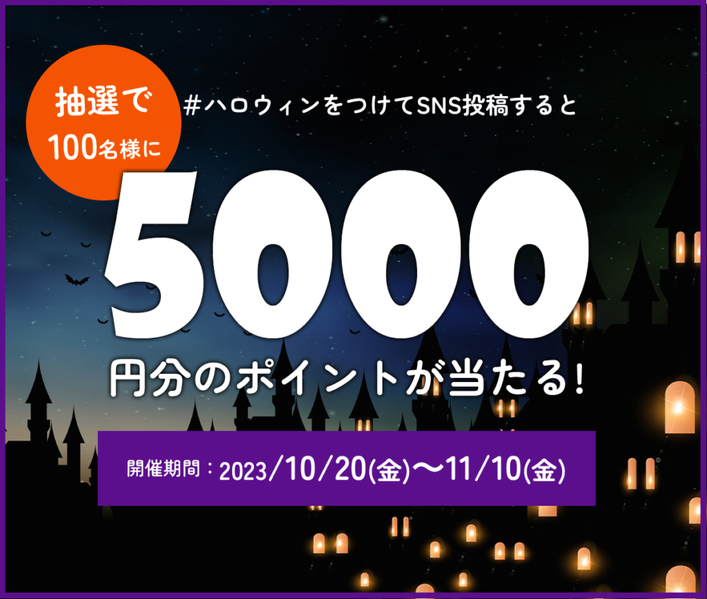 デザイン6ハロウィン配置修正後-5